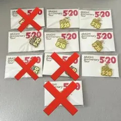 2026年最新】嵐5×20限定チャームの人気アイテム - メルカリ