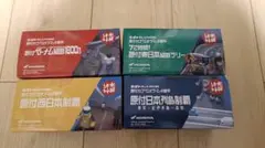 2026年最新】原付東日本縦断ラリーの人気アイテム - メルカリ