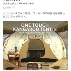 2026年最新】カンガルーテントの人気アイテム - メルカリ