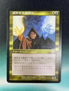 2026年最新】翻弄する魔道士の人気アイテム - メルカリ