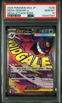 2026年最新】ポケモンカード psa10 ゲンガーの人気アイテム - メルカリ
