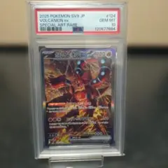 2026年最新】ボルケニオン psa10の人気アイテム - メルカリ