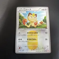 2026年最新】ニャース ur 072/066の人気アイテム - メルカリ