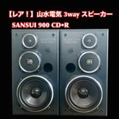 2026年最新】SANSUI スピーカーの人気アイテム - メルカリ