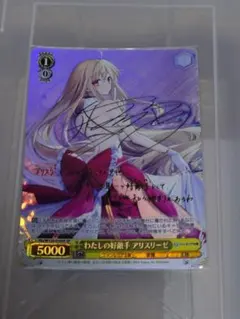 2026年最新】ヴァイス アリス spの人気アイテム - メルカリ