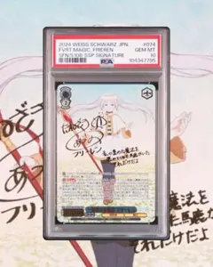 2026年最新】一番好きな魔法 フリーレン SSPの人気アイテム - メルカリ