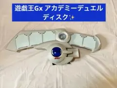 2026年最新】遊戯王 アカデミーデュエルディスクの人気アイテム - メルカリ