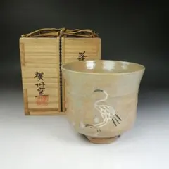 2026年最新】立鶴茶碗の人気アイテム - メルカリ