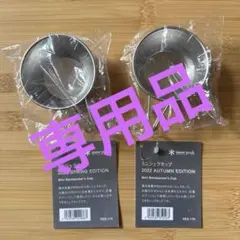 2026年最新】スノーピーク 限定 マグの人気アイテム - メルカリ