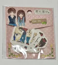 2026年最新】君に届け展グッズの人気アイテム - メルカリ