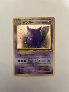 2026年最新】ゲンガー 通信進化 旧裏の人気アイテム - メルカリ