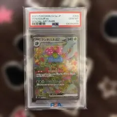 2026年最新】フシギバナex sar psa10の人気アイテム - メルカリ