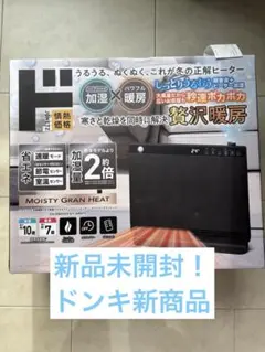 2026年最新】ドン・キホーテ ファンヒーターの人気アイテム - メルカリ