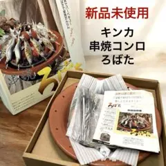2026年最新】キンカ ろばたの人気アイテム - メルカリ