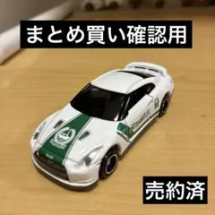 2026年最新】トミカ GT-R ドバイの人気アイテム - メルカリ
