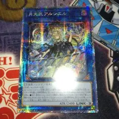 2026年最新】月天気アルシエル プリズマの人気アイテム - メルカリ