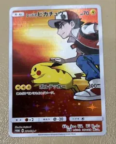 2026年最新】レッドのピカチュウの人気アイテム - メルカリ