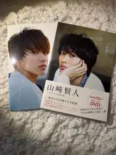 2026年最新】山崎賢人 グッズの人気アイテム - メルカリ