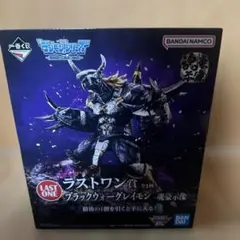 2026年最新】ウォーグレイモン ラストワンの人気アイテム - メルカリ