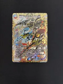 2026年最新】邪龍 ジャジーブラッドの人気アイテム - メルカリ