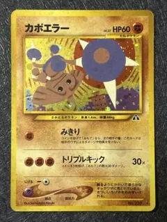 2026年最新】ポケモンカード旧裏キラの人気アイテム - メルカリ