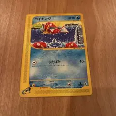 2026年最新】カードE コイキングの人気アイテム - メルカリ