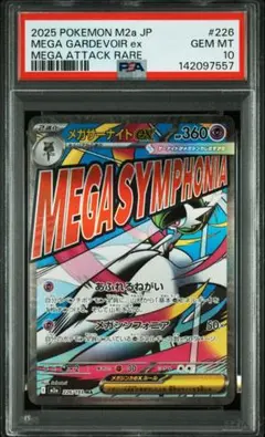 2026年最新】メガサーナイトEX psa10の人気アイテム - メルカリ