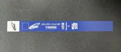 2026年最新】リストバンド コミケ 午前の人気アイテム - メルカリ