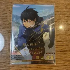 2026年最新】影山 飛雄 サインの人気アイテム - メルカリ