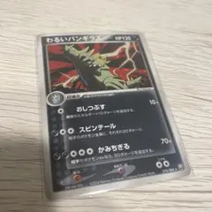 2026年最新】Pokemon Card Game カード名：わるいバンギラス ポケモン