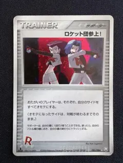 2026年最新】ポケカ ロケット団参上の人気アイテム - メルカリ