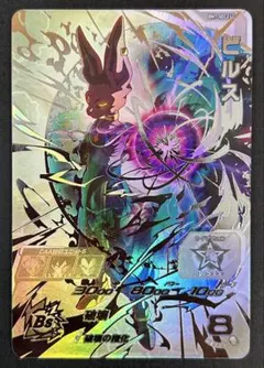 2026年最新】bm1-sec2 ビルスの人気アイテム - メルカリ