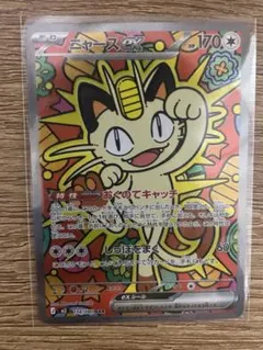 2026年最新】ニャースex SARの人気アイテム - メルカリ