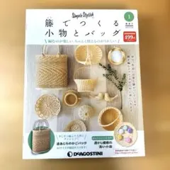 2026年最新】籐でつくる小物とバッグの人気アイテム - メルカリ