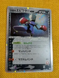 2026年最新】エビワラーexの人気アイテム - メルカリ