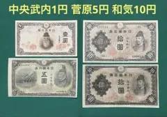 2026年最新】和気4次10円札の人気アイテム - メルカリ