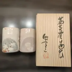 2026年最新】仙太郎窯の人気アイテム - メルカリ