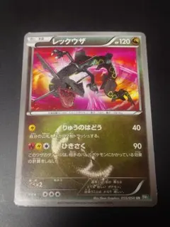 2026年最新】レックウザ UR bw5 リューズブラストの人気アイテム