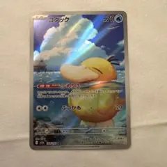 2026年最新】コダック arの人気アイテム - メルカリ