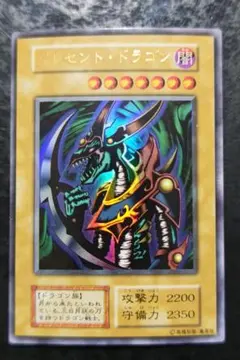 2026年最新】遊戯王 クレセントドラゴン 初期の人気アイテム - メルカリ