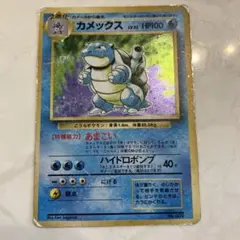 2026年最新】カメックス 旧裏 マークなしの人気アイテム - メルカリ