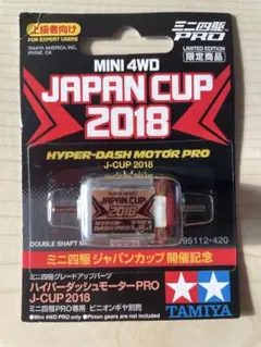 2026年最新】ハイパーダッシュ2018の人気アイテム - メルカリ