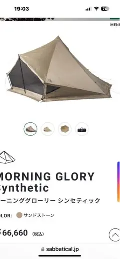 2026年最新】モーニンググローリー シンセティックの人気アイテム