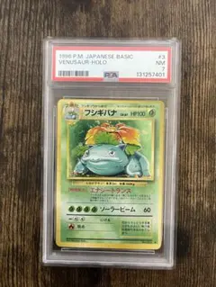 2026年最新】フシギバナ 旧裏 psaの人気アイテム - メルカリ