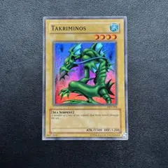 2026年最新】遊戯王 タクリミノスの人気アイテム - メルカリ