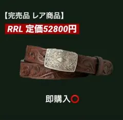 2026年最新】DOUBLE RL ベルトの人気アイテム - メルカリ