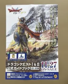2026年最新】ドラゴンクエスト ポスターの人気アイテム - メルカリ