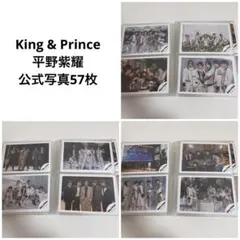 2026年最新】平野紫耀公式写真まとめ売りの人気アイテム - メルカリ