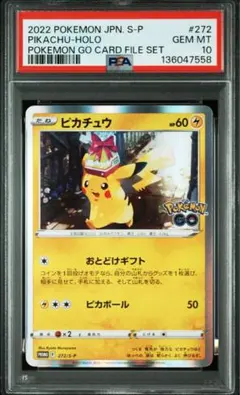 2026年最新】ピカチュウ xy-p psa10の人気アイテム - メルカリ