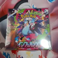 2026年最新】インフェルノx box シュリンク付きの人気アイテム - メルカリ